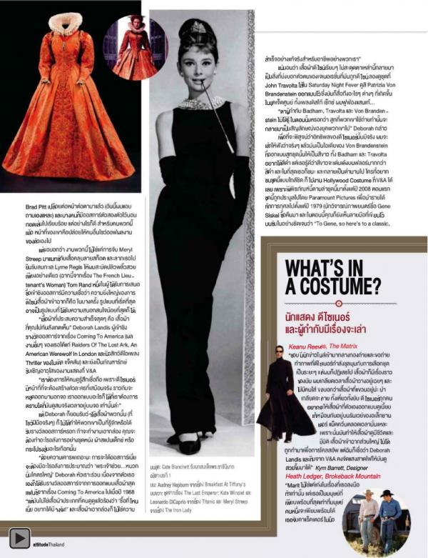 Attitude-December-2012